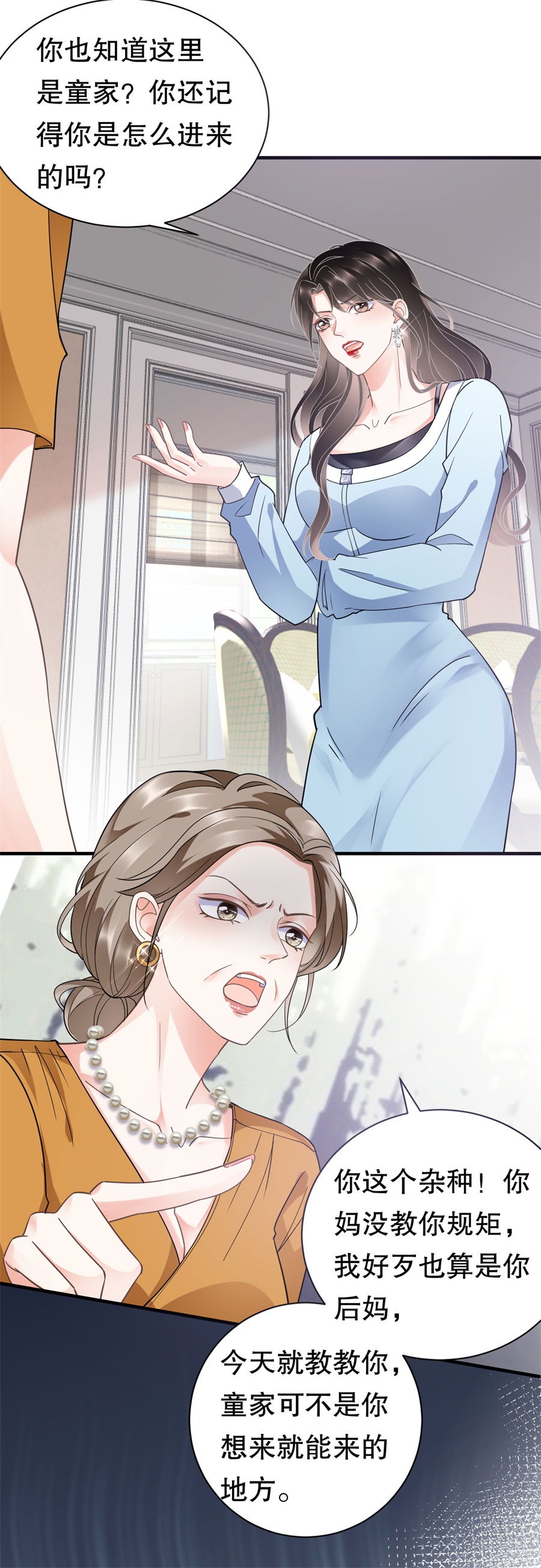 第8话以一敌三-大小姐能有什么坏心眼-云端漫画（第23张）