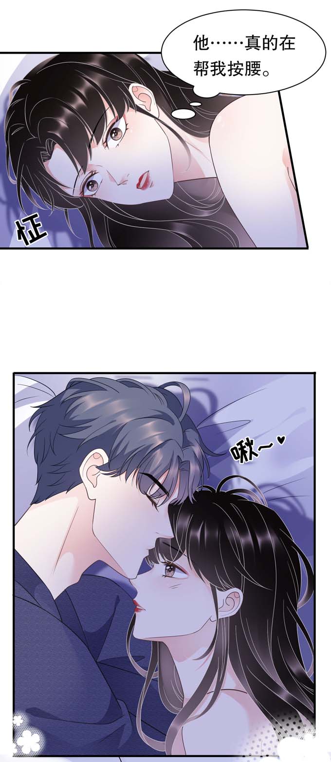 第20话三个条件-大小姐能有什么坏心眼-云端漫画（第19张）