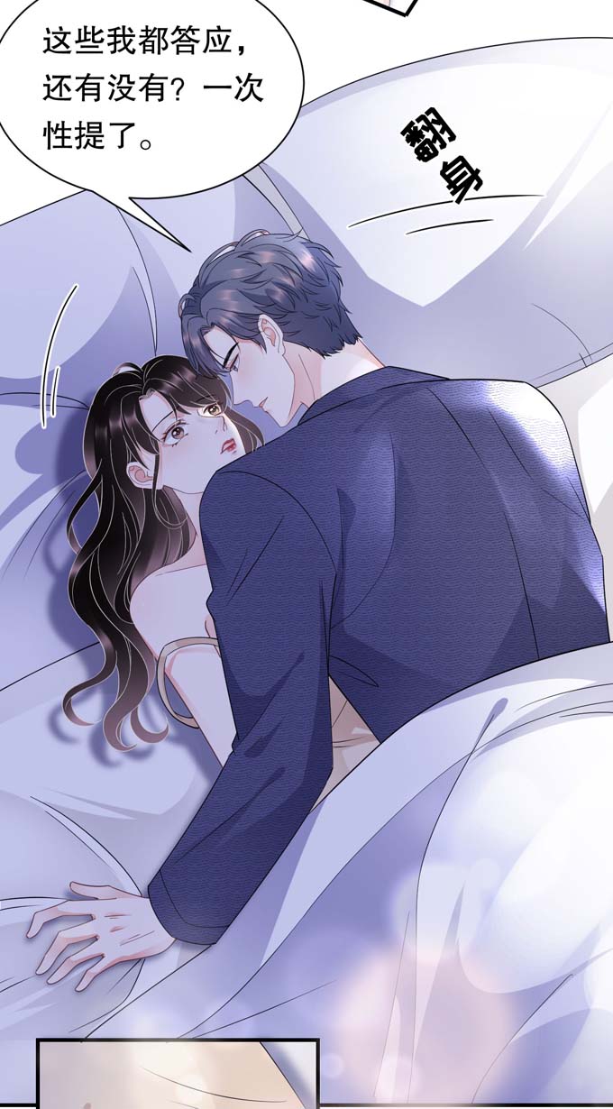 第20话三个条件-大小姐能有什么坏心眼-云端漫画（第35张）