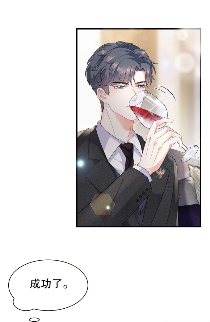 第23话作茧自缚-大小姐能有什么坏心眼-云端漫画（第8张）