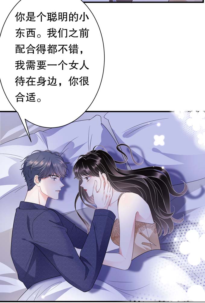第20话三个条件-大小姐能有什么坏心眼-云端漫画（第22张）
