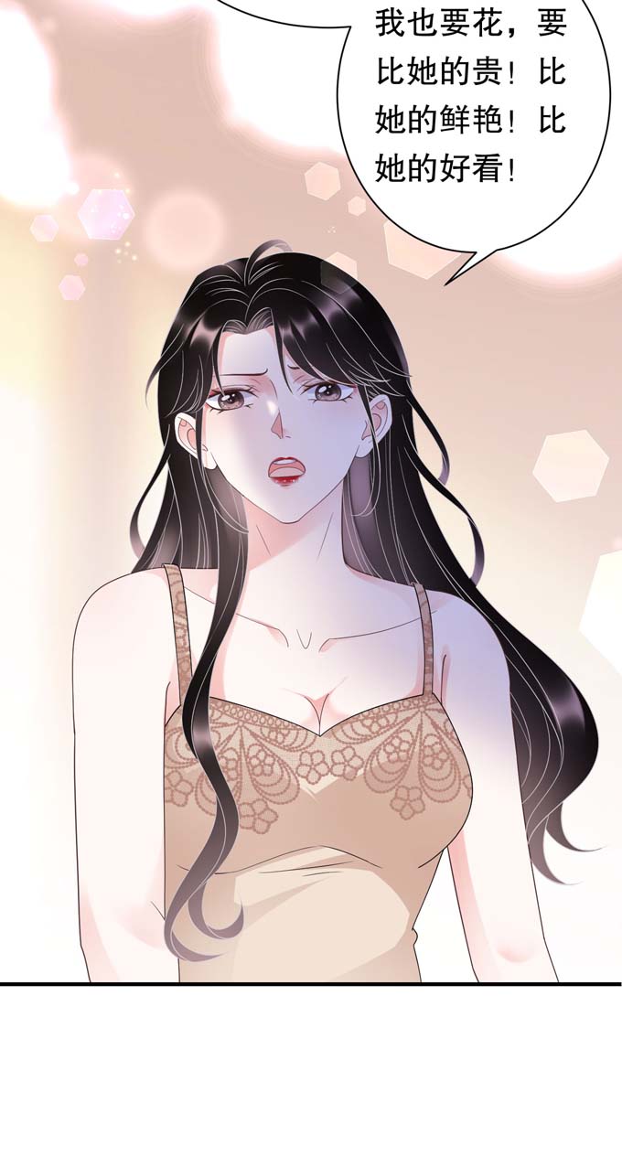 第20话三个条件-大小姐能有什么坏心眼-云端漫画（第32张）