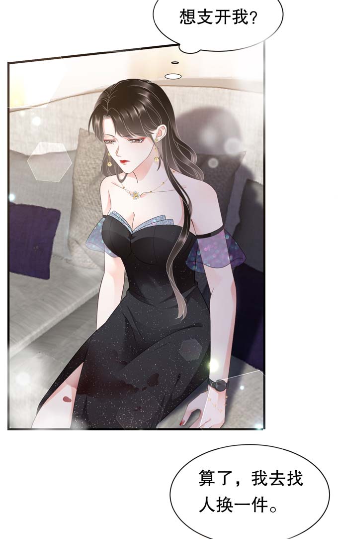 第23话作茧自缚-大小姐能有什么坏心眼-云端漫画（第12张）