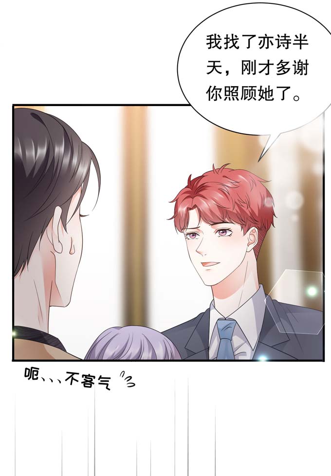 第23话作茧自缚-大小姐能有什么坏心眼-云端漫画（第22张）