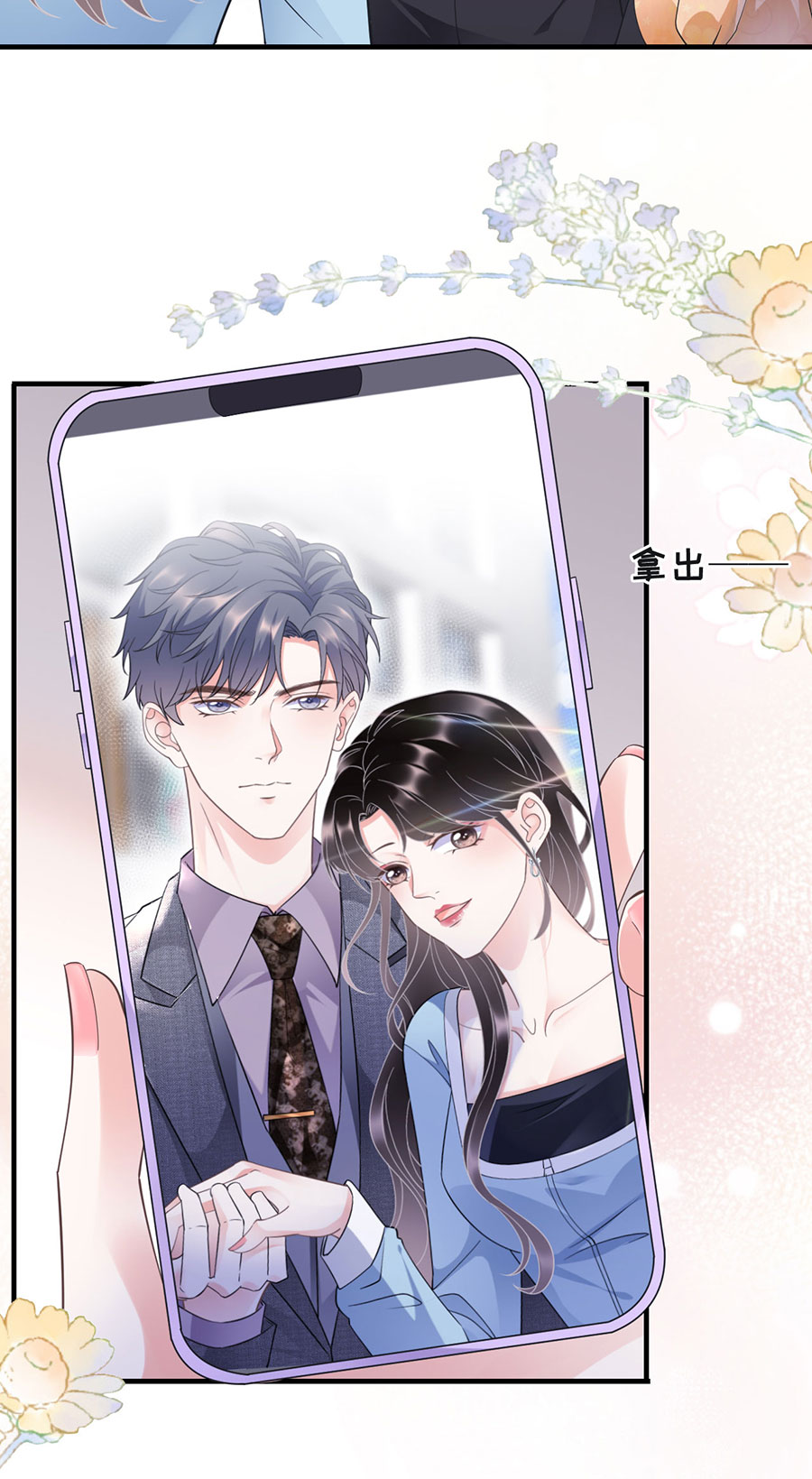 第12话视频威胁-大小姐能有什么坏心眼-云端漫画（第20张）