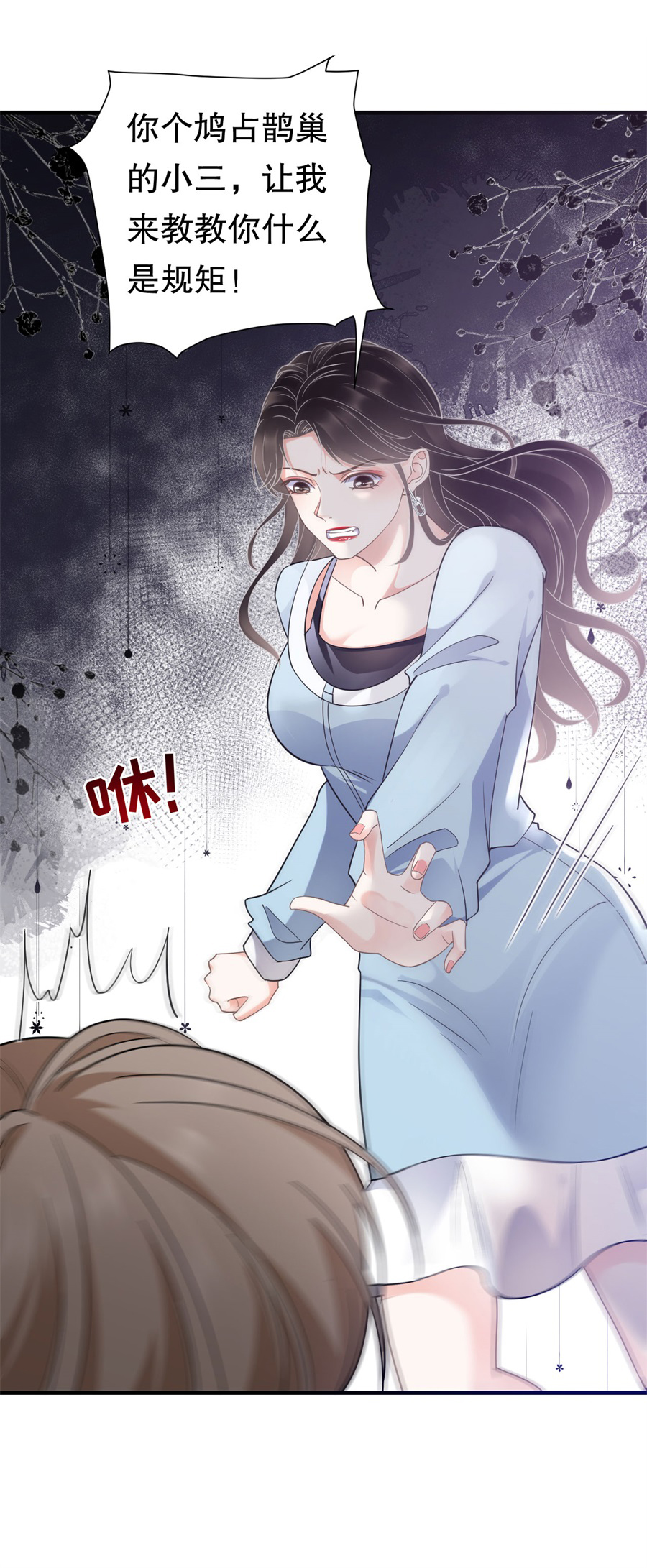 第8话以一敌三-大小姐能有什么坏心眼-云端漫画（第25张）