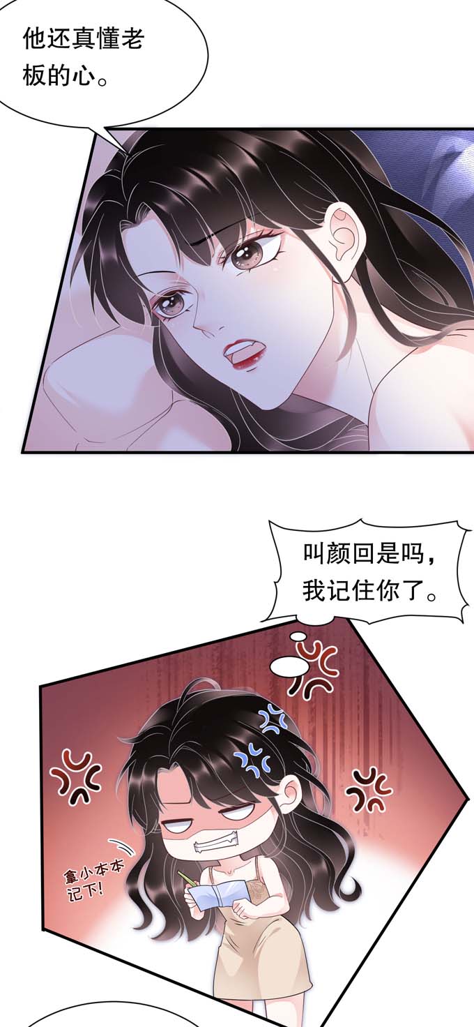 第20话三个条件-大小姐能有什么坏心眼-云端漫画（第34张）