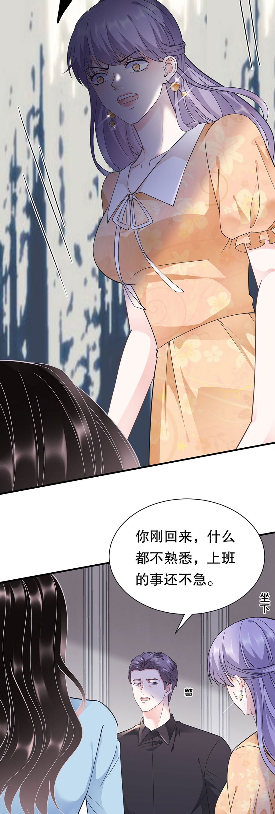 第12话视频威胁-大小姐能有什么坏心眼-云端漫画（第19张）