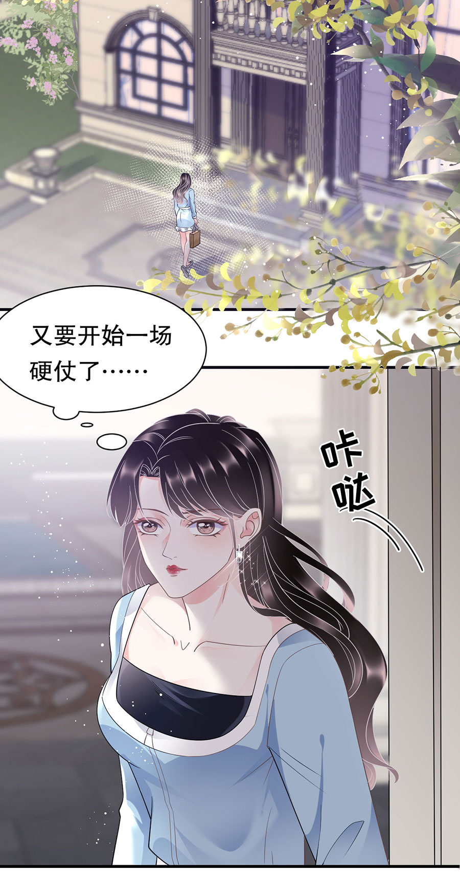 第12话视频威胁-大小姐能有什么坏心眼-云端漫画（第14张）