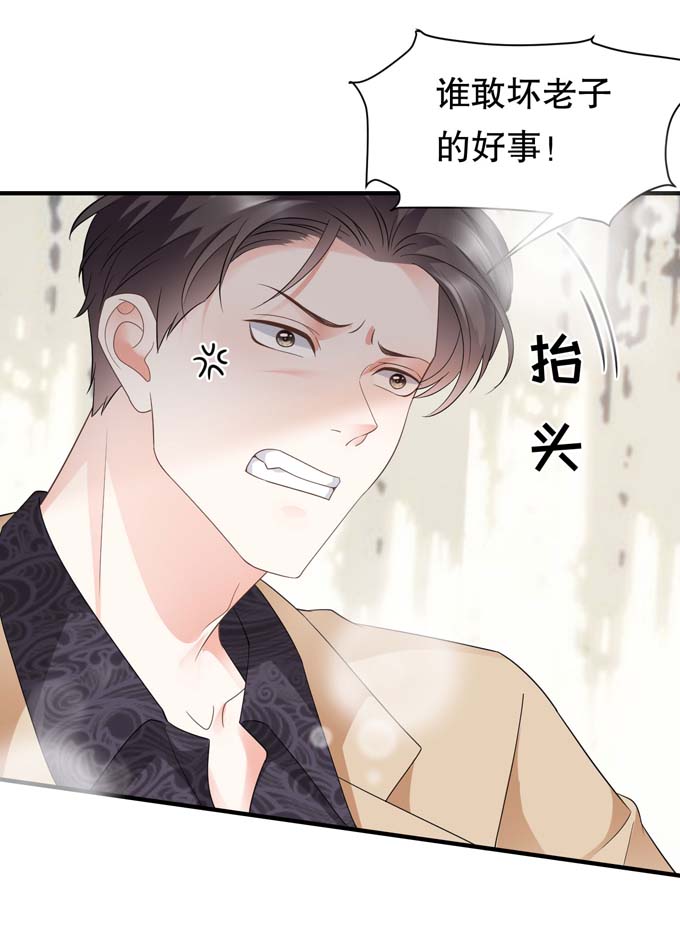 第23话作茧自缚-大小姐能有什么坏心眼-云端漫画（第20张）