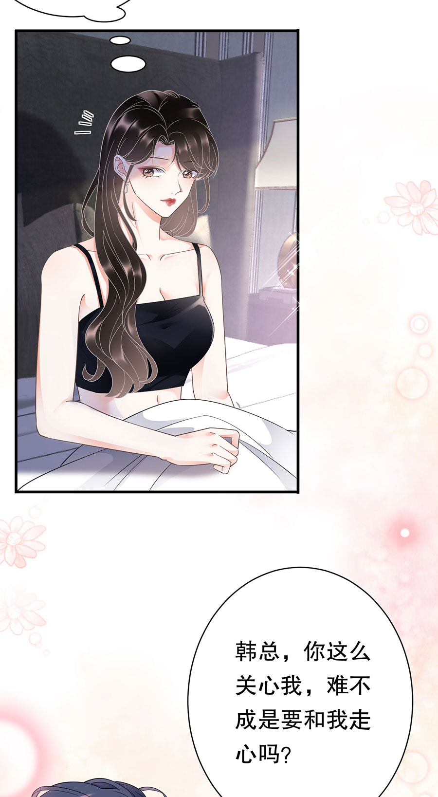 第12话视频威胁-大小姐能有什么坏心眼-云端漫画（第7张）