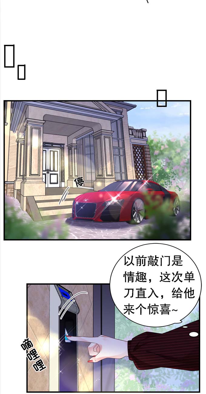 第20话三个条件-大小姐能有什么坏心眼-云端漫画（第8张）