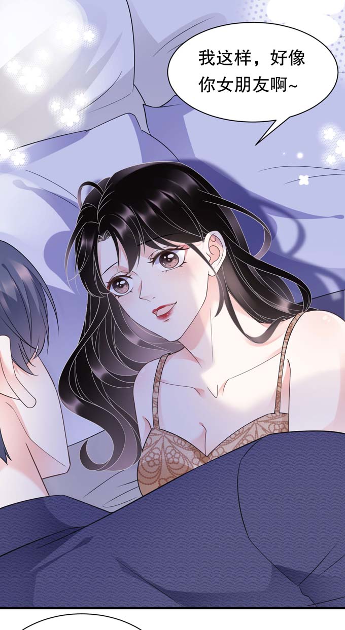 第20话三个条件-大小姐能有什么坏心眼-云端漫画（第20张）