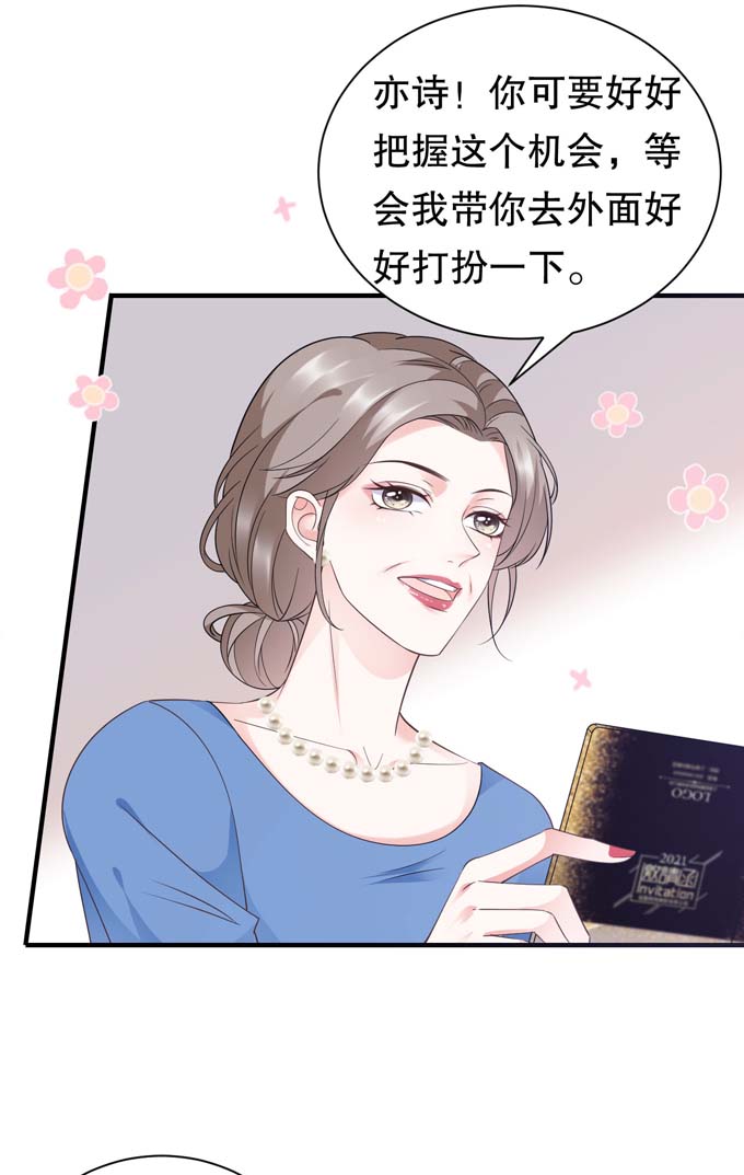 第20话三个条件-大小姐能有什么坏心眼-云端漫画（第3张）