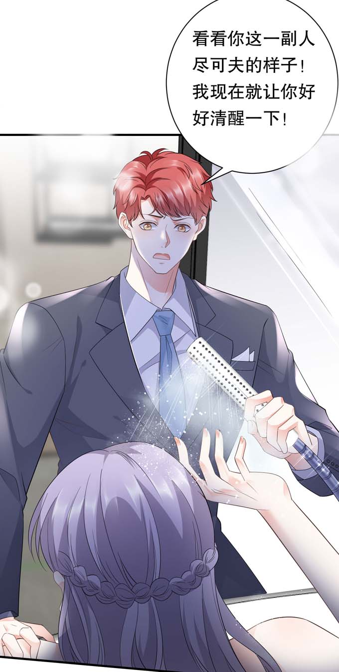 第23话作茧自缚-大小姐能有什么坏心眼-云端漫画（第27张）