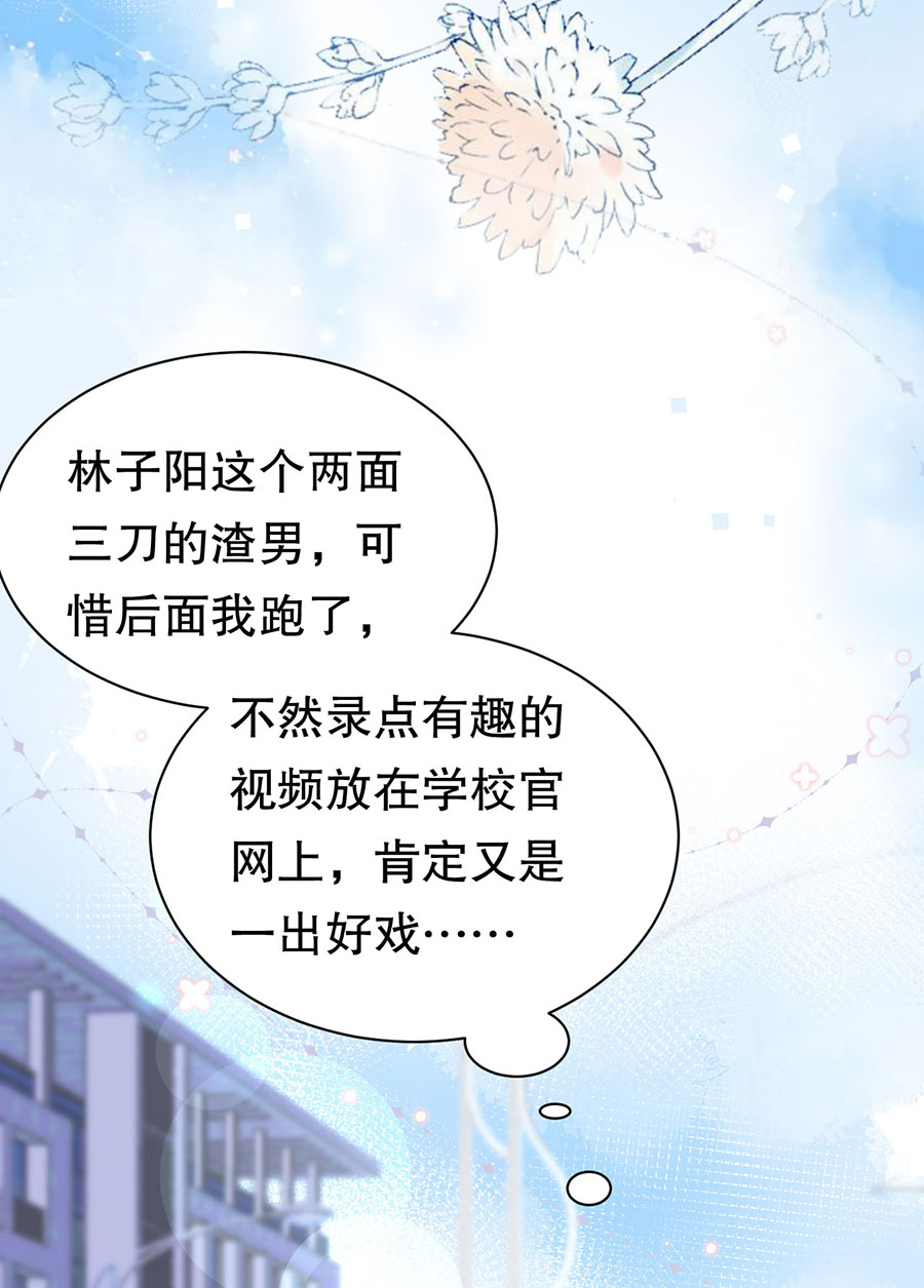 第10话在线抓奸-大小姐能有什么坏心眼-云端漫画（第18张）