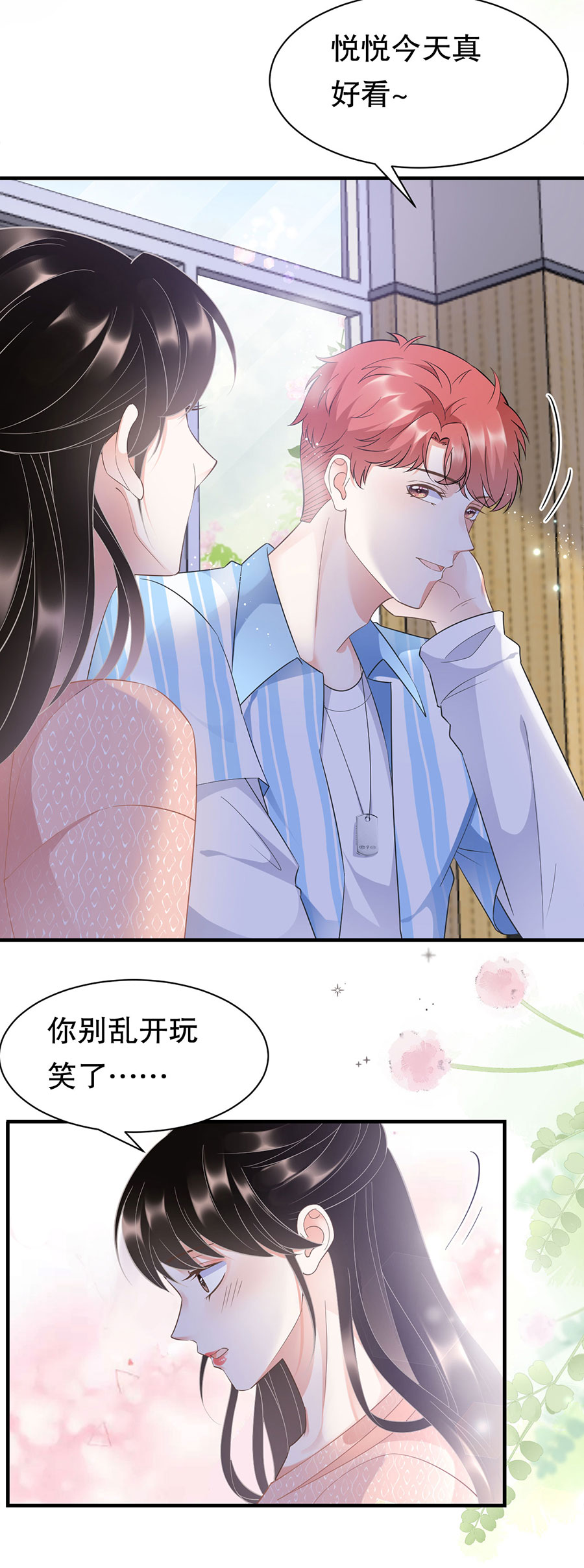 第10话在线抓奸-大小姐能有什么坏心眼-云端漫画（第8张）