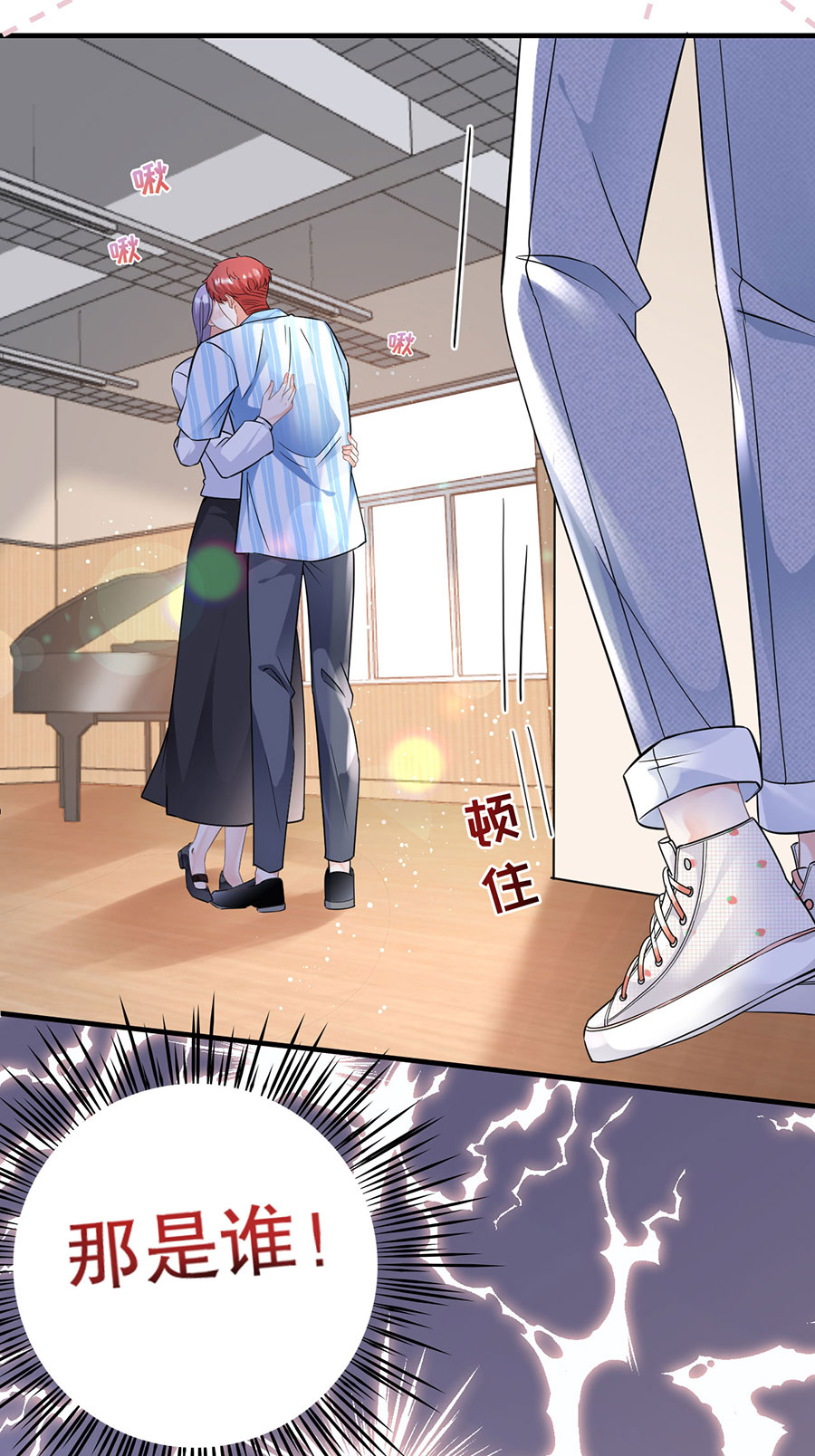 第10话在线抓奸-大小姐能有什么坏心眼-云端漫画（第13张）