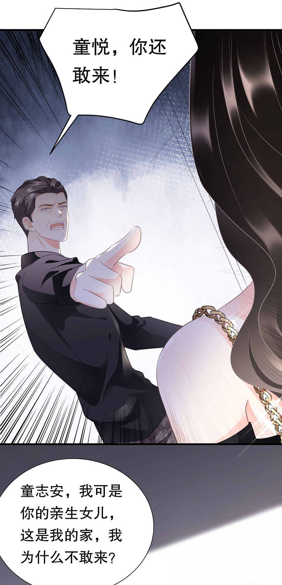 第7话讨债-大小姐能有什么坏心眼-云端漫画（第12张）