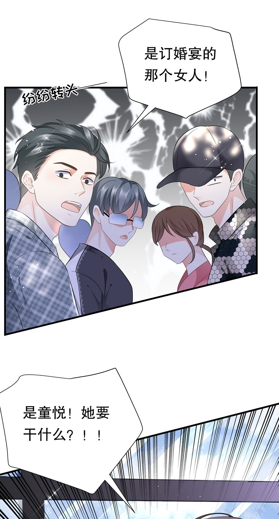 第7话讨债-大小姐能有什么坏心眼-云端漫画（第5张）