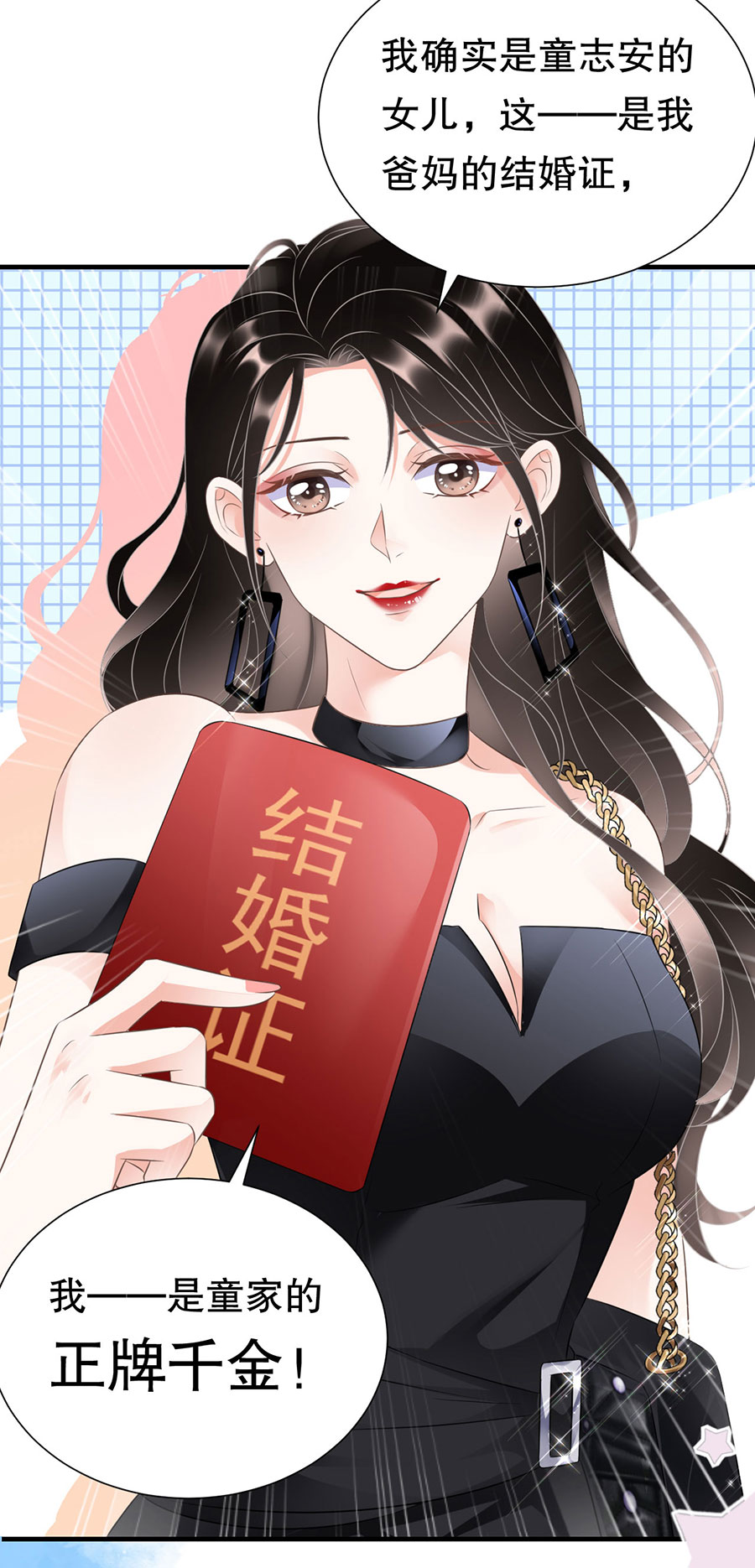 第7话讨债-大小姐能有什么坏心眼-云端漫画（第8张）