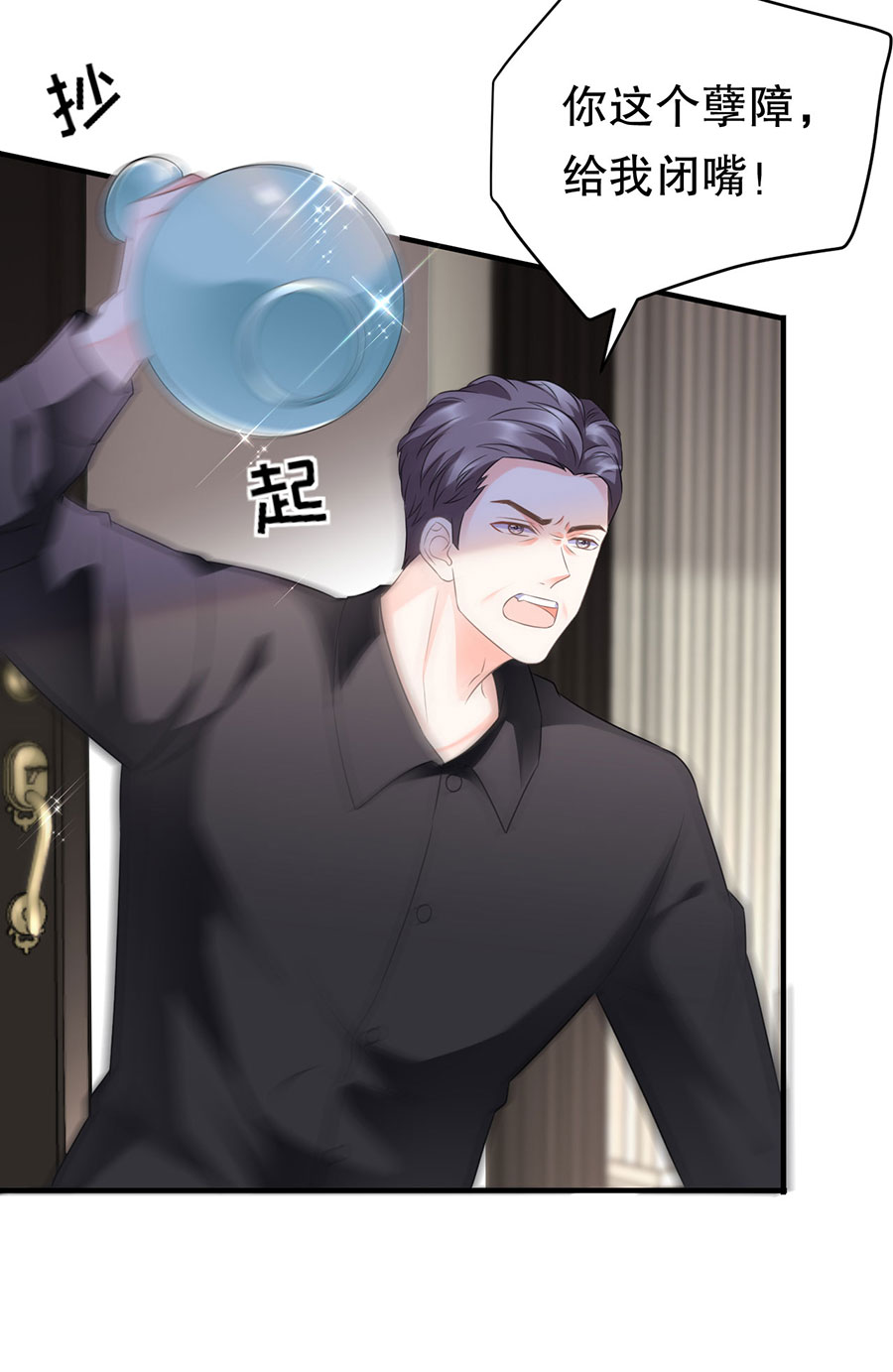 第7话讨债-大小姐能有什么坏心眼-云端漫画（第14张）