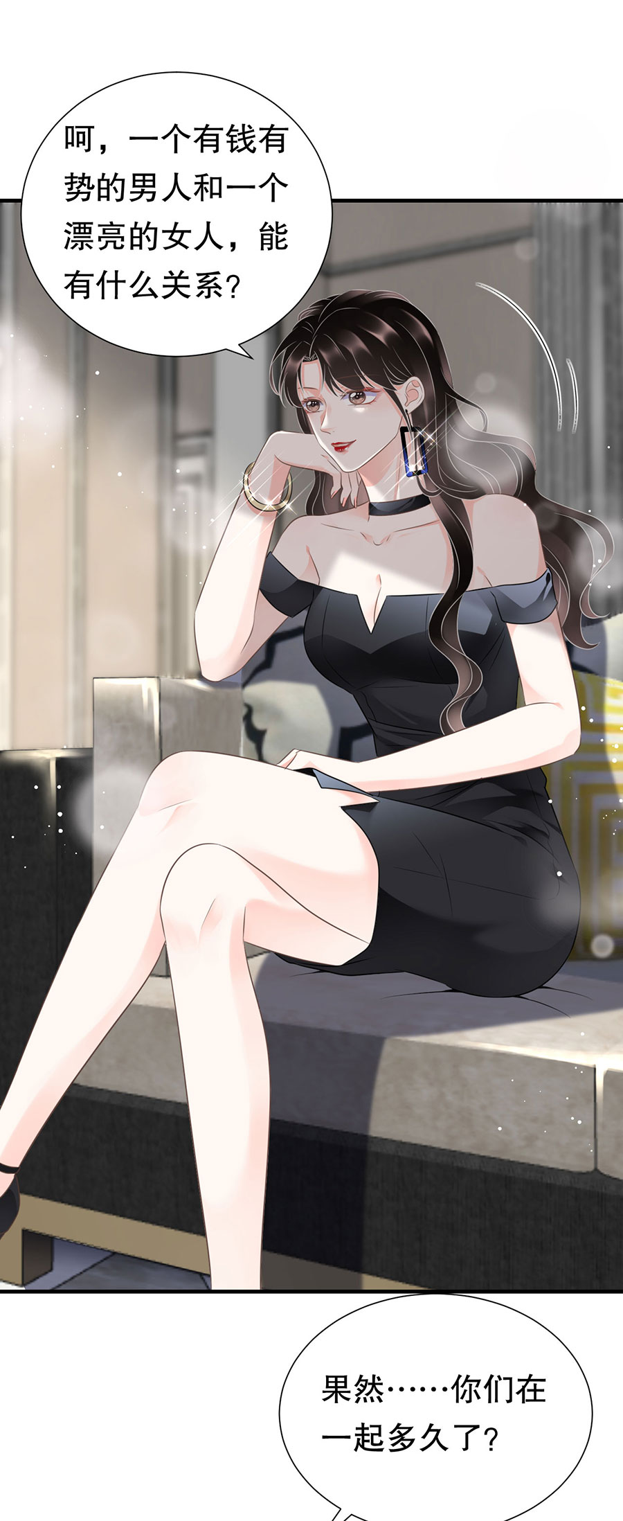 第7话讨债-大小姐能有什么坏心眼-云端漫画（第21张）