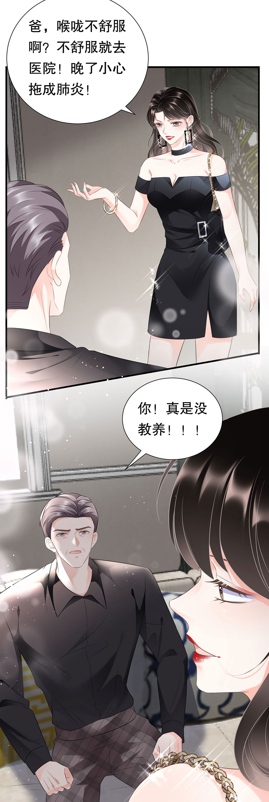 第7话讨债-大小姐能有什么坏心眼-云端漫画（第19张）