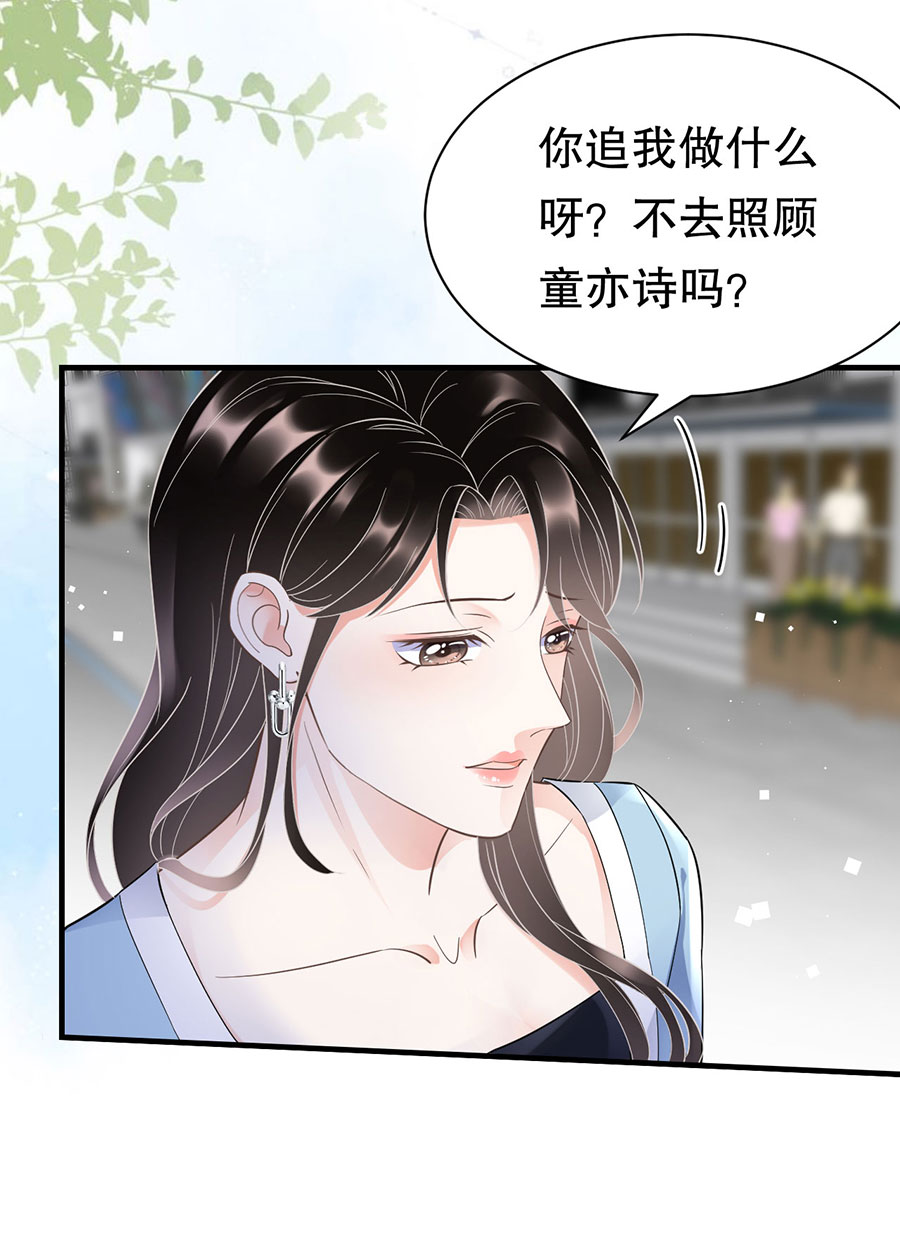 第10话在线抓奸-大小姐能有什么坏心眼-云端漫画（第23张）