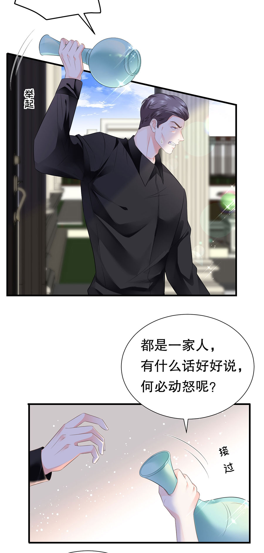 第7话讨债-大小姐能有什么坏心眼-云端漫画（第16张）