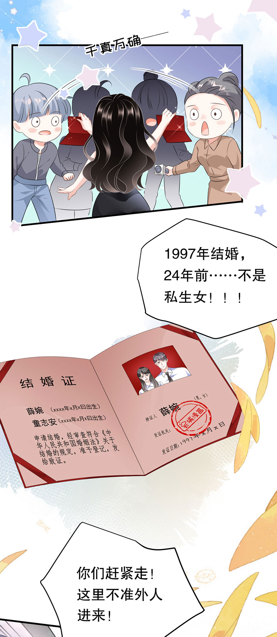 第7话讨债-大小姐能有什么坏心眼-云端漫画（第9张）