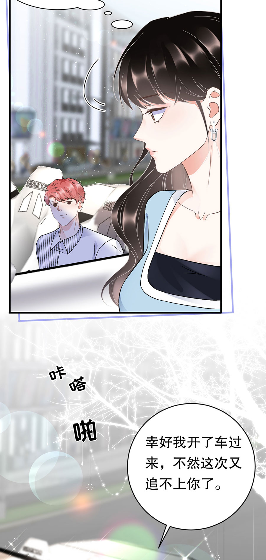 第10话在线抓奸-大小姐能有什么坏心眼-云端漫画（第21张）