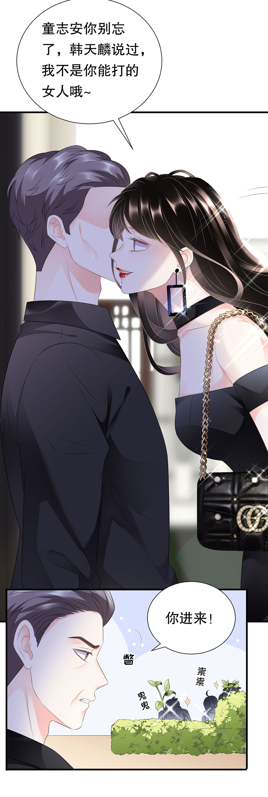 第7话讨债-大小姐能有什么坏心眼-云端漫画（第17张）