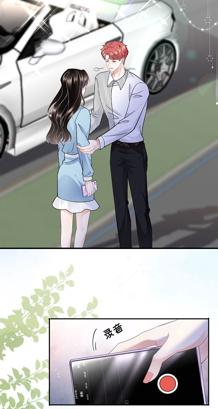 第10话在线抓奸-大小姐能有什么坏心眼-云端漫画（第22张）