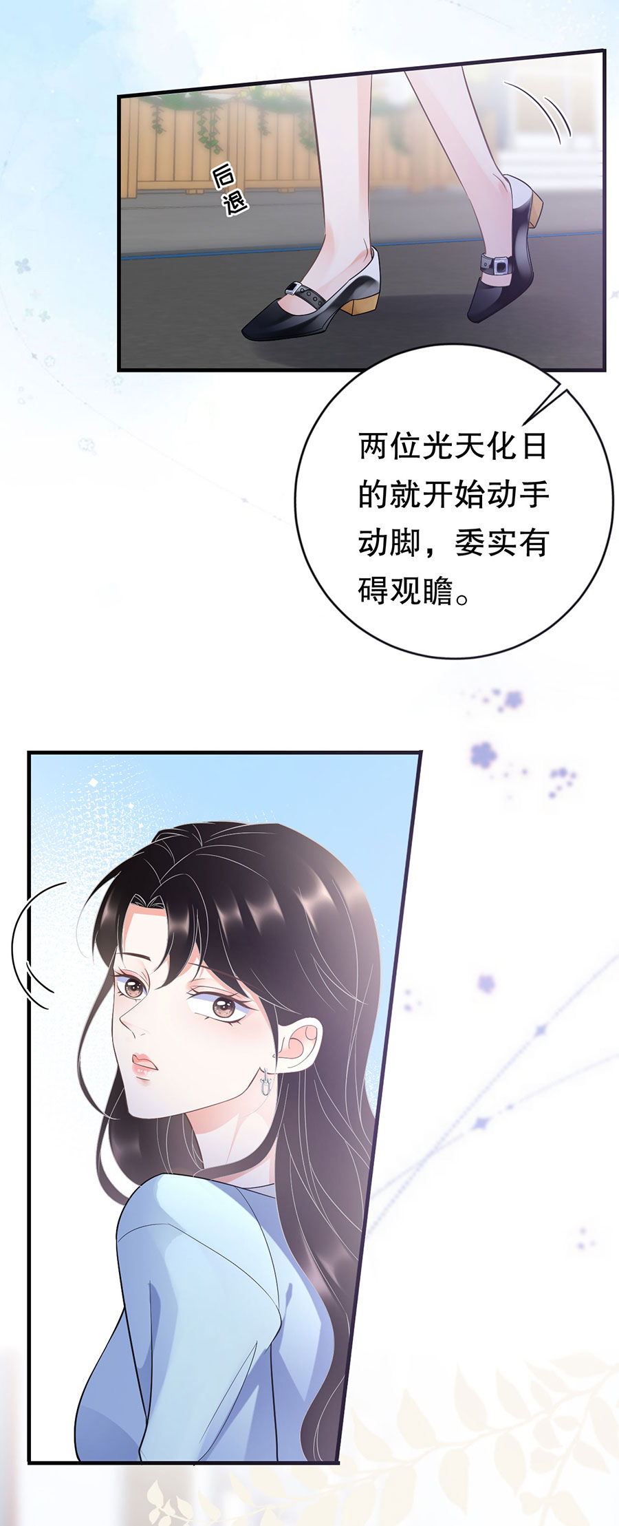 第10话在线抓奸-大小姐能有什么坏心眼-云端漫画（第28张）