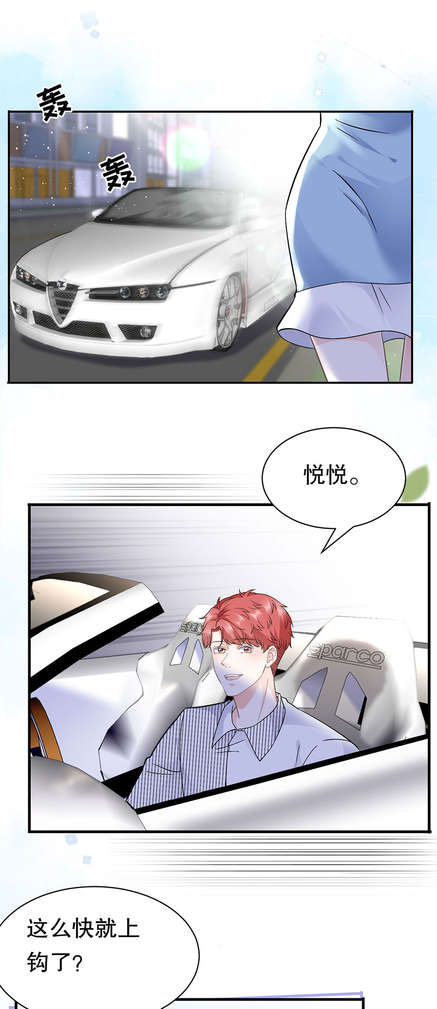 第10话在线抓奸-大小姐能有什么坏心眼-云端漫画（第20张）