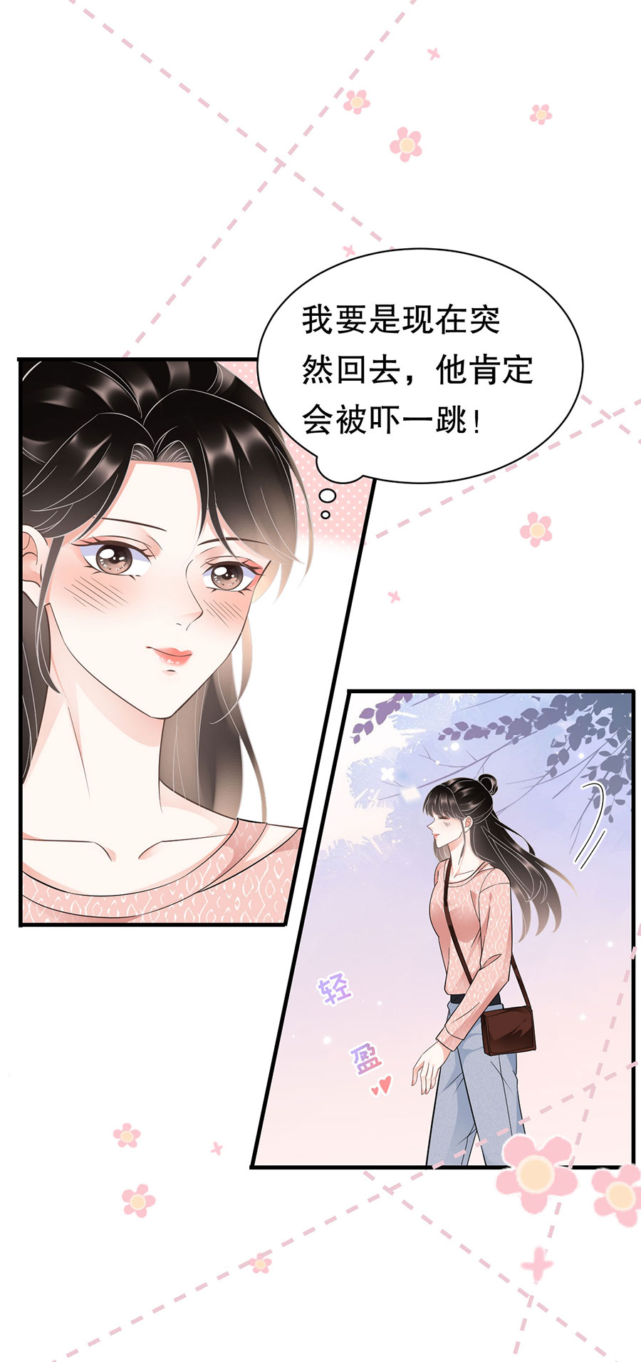第10话在线抓奸-大小姐能有什么坏心眼-云端漫画（第12张）