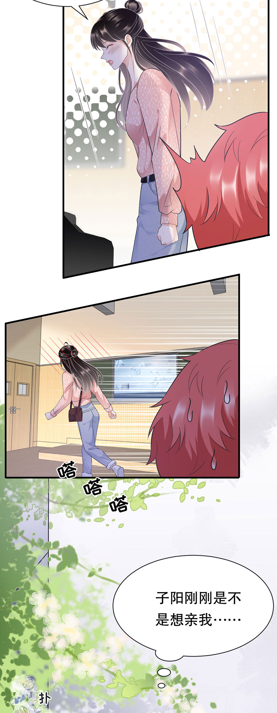 第10话在线抓奸-大小姐能有什么坏心眼-云端漫画（第10张）