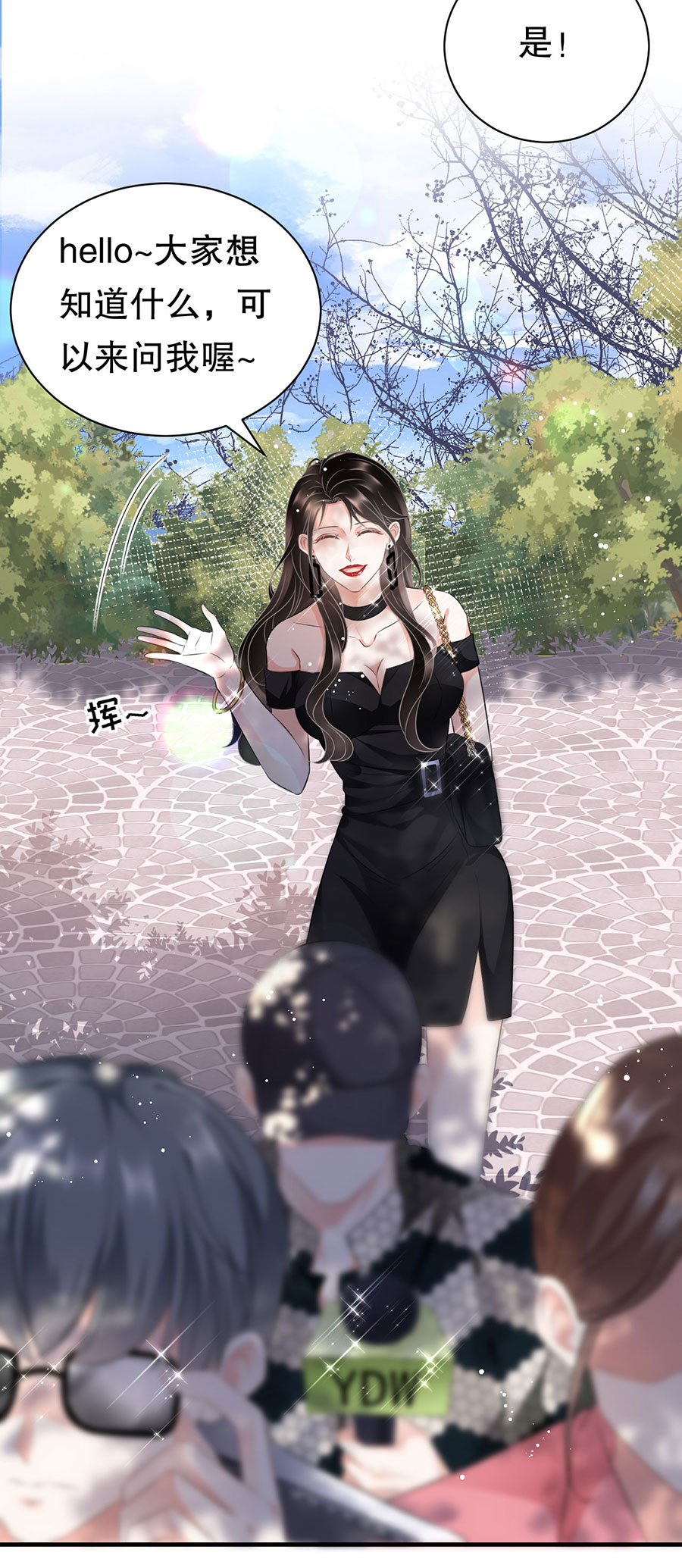 第7话讨债-大小姐能有什么坏心眼-云端漫画（第4张）