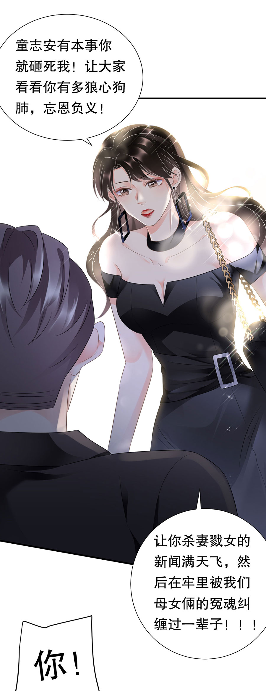 第7话讨债-大小姐能有什么坏心眼-云端漫画（第15张）