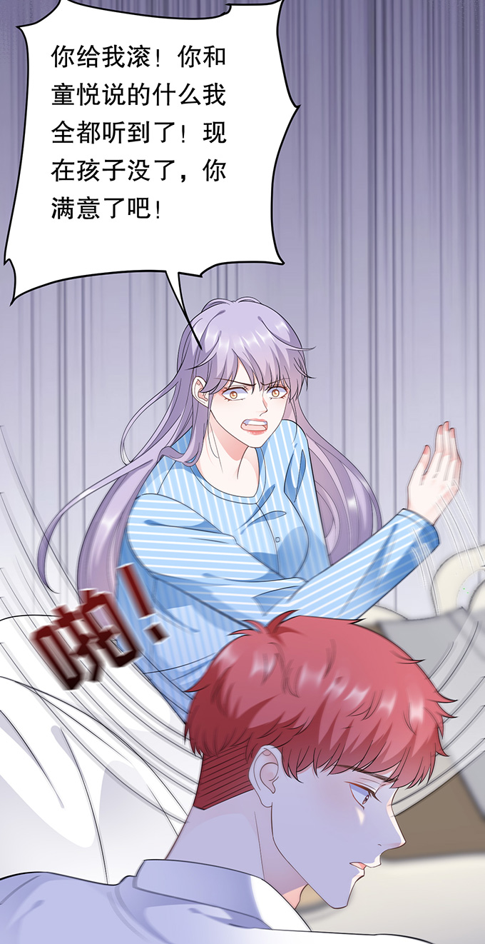 第15话我的女人-大小姐能有什么坏心眼-云端漫画（第21张）