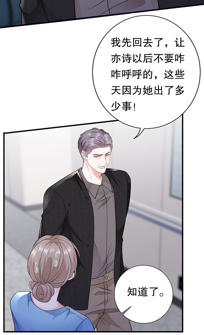 第15话我的女人-大小姐能有什么坏心眼-云端漫画（第13张）