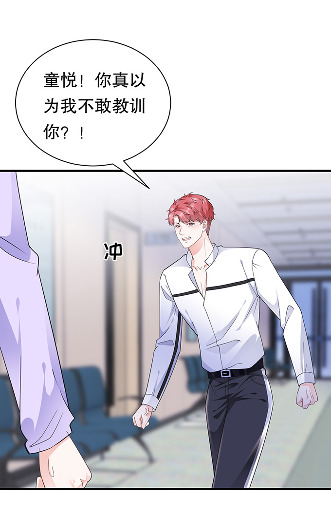 第15话我的女人-大小姐能有什么坏心眼-云端漫画（第27张）