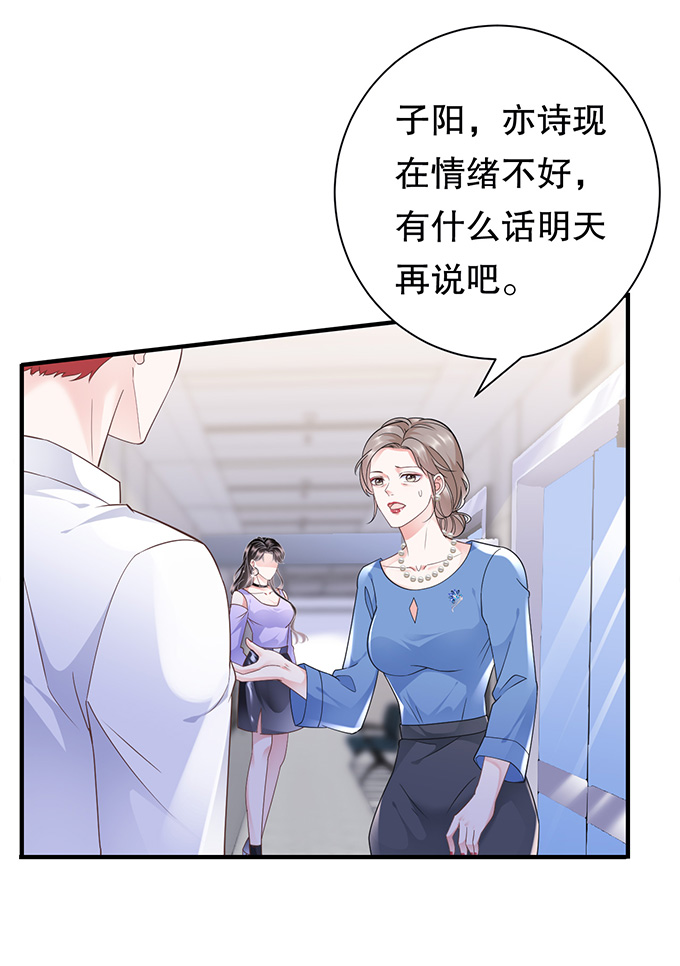 第15话我的女人-大小姐能有什么坏心眼-云端漫画（第23张）