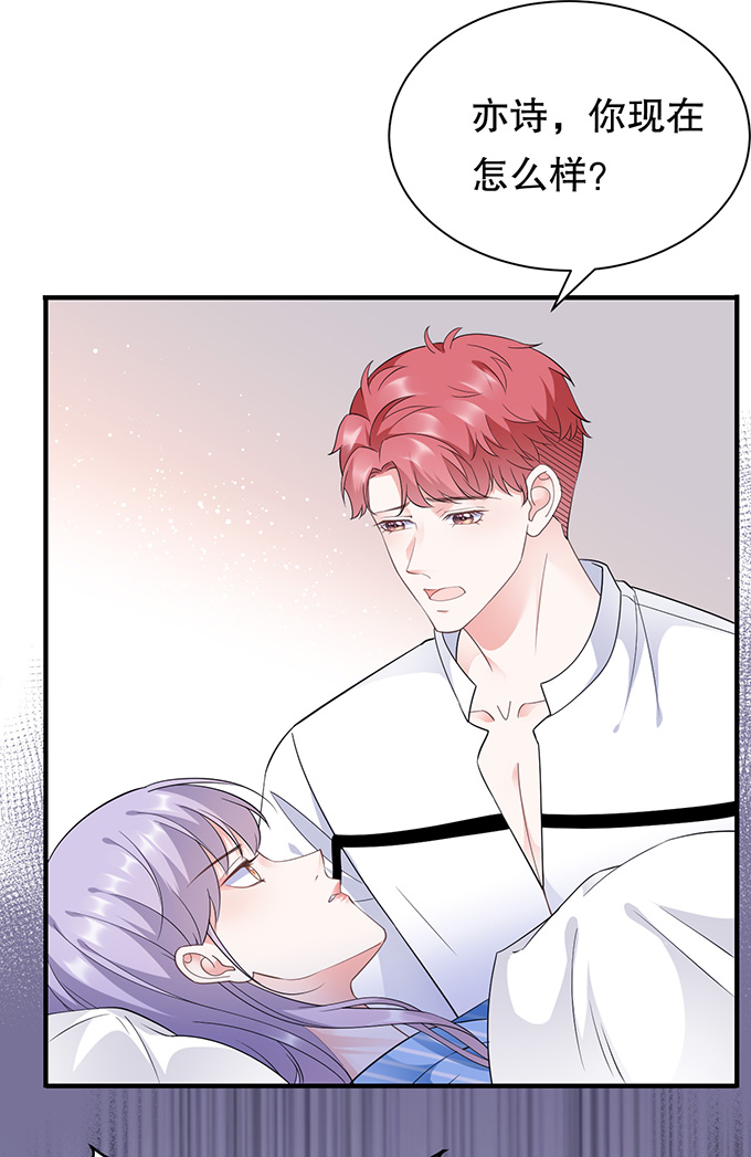 第15话我的女人-大小姐能有什么坏心眼-云端漫画（第20张）