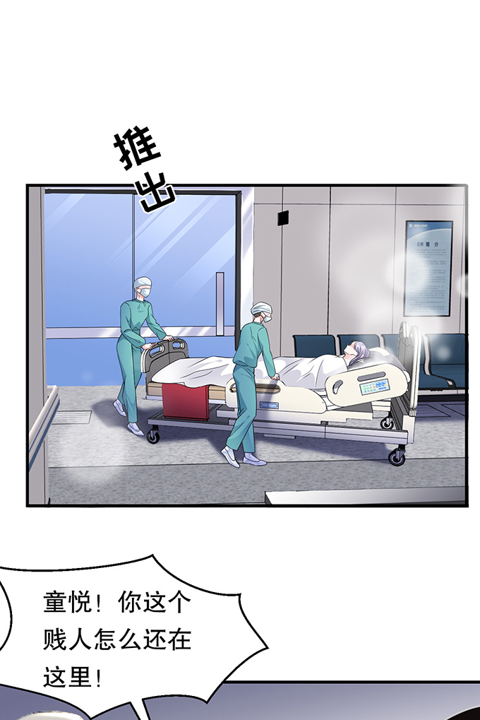第15话我的女人-大小姐能有什么坏心眼-云端漫画（第15张）