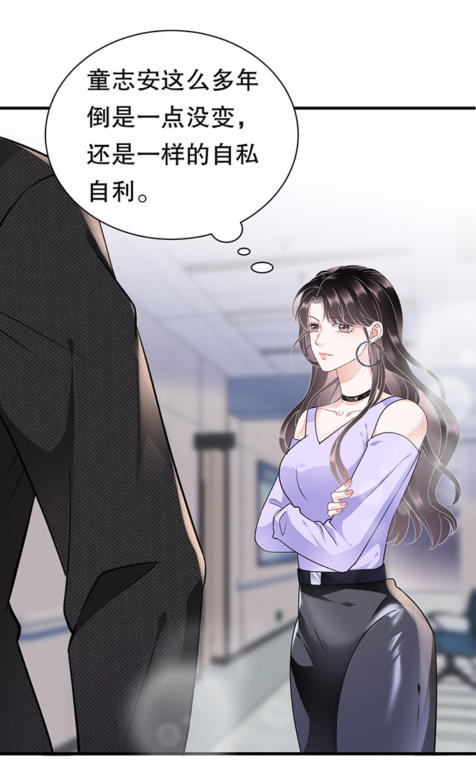 第15话我的女人-大小姐能有什么坏心眼-云端漫画（第14张）