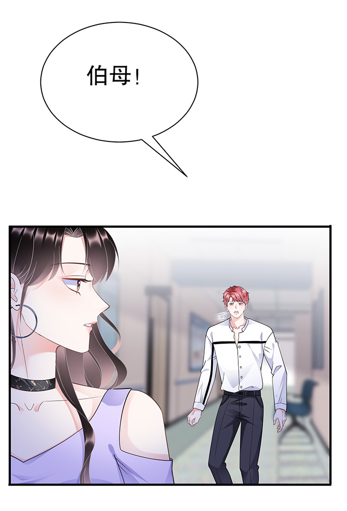 第15话我的女人-大小姐能有什么坏心眼-云端漫画（第19张）