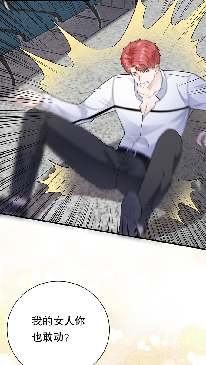 第15话我的女人-大小姐能有什么坏心眼-云端漫画（第29张）