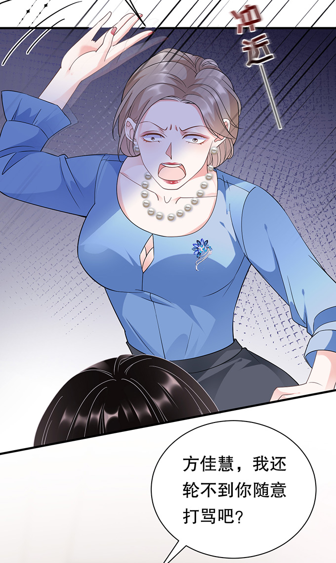 第15话我的女人-大小姐能有什么坏心眼-云端漫画（第7张）